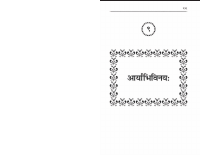 Aryabhivinaya.pdf